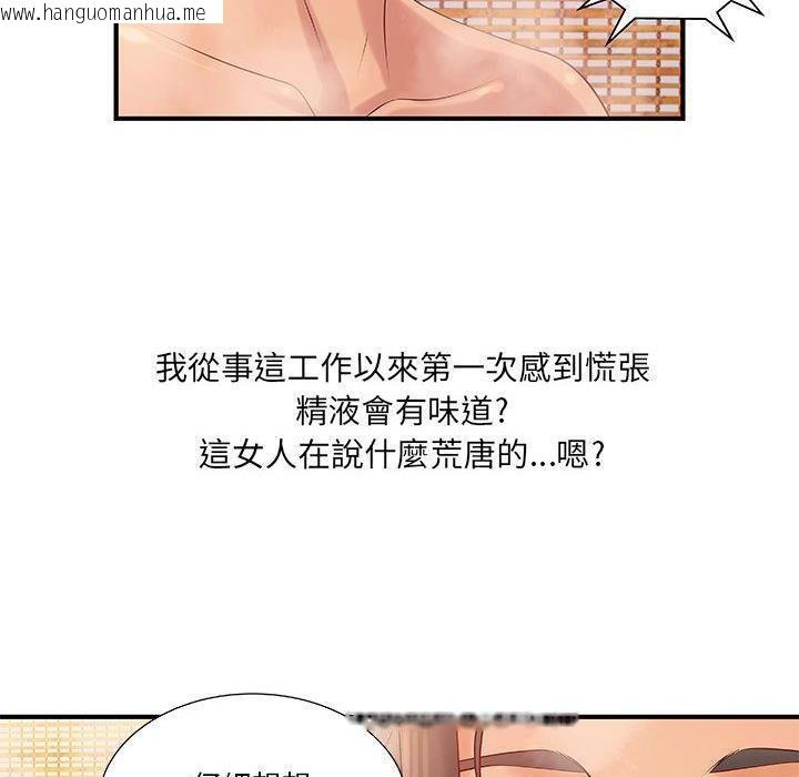 韩国漫画H俱乐部/成人俱乐部韩漫_H俱乐部/成人俱乐部-第9话在线免费阅读-韩国漫画-第31张图片