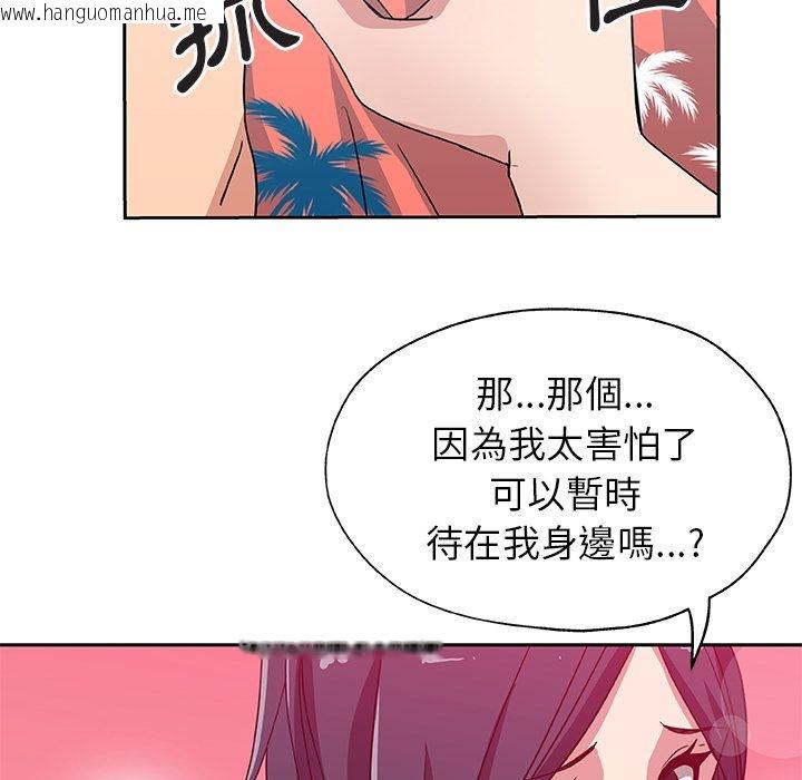 韩国漫画Missing9韩漫_Missing9-第19话在线免费阅读-韩国漫画-第79张图片