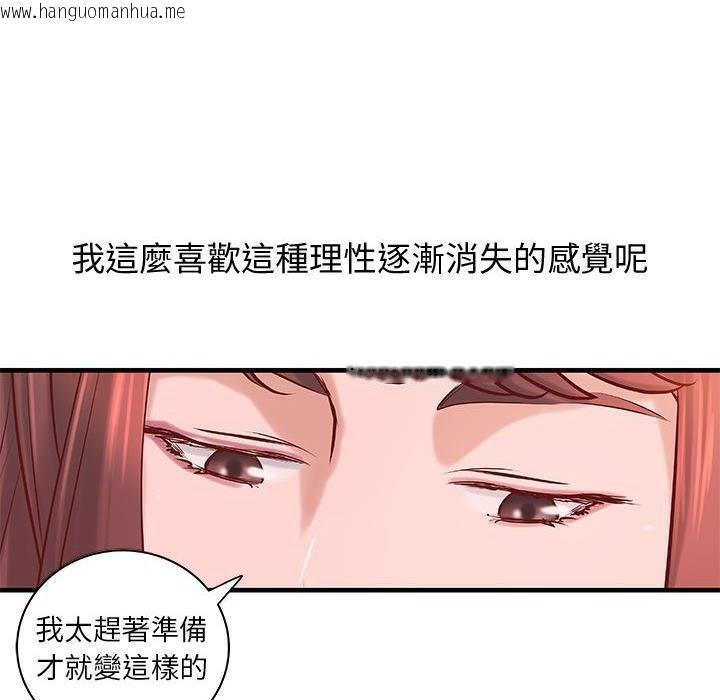 韩国漫画H俱乐部/成人俱乐部韩漫_H俱乐部/成人俱乐部-第21话在线免费阅读-韩国漫画-第11张图片