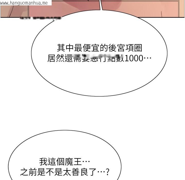 韩国漫画色轮眼韩漫_色轮眼-第2季-第41话-魔王专用的宠物项圈在线免费阅读-韩国漫画-第36张图片