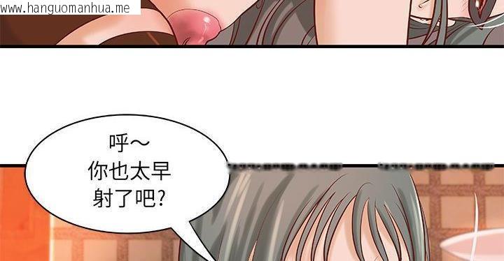 韩国漫画H俱乐部/成人俱乐部韩漫_H俱乐部/成人俱乐部-第19话在线免费阅读-韩国漫画-第9张图片