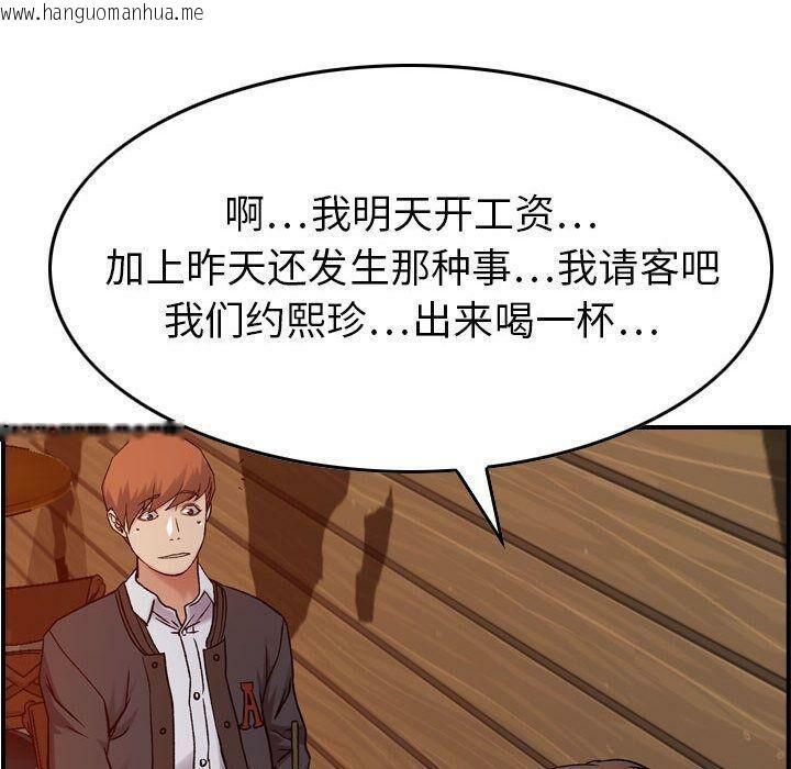 韩国漫画贪婪烈火/燃烧韩漫_贪婪烈火/燃烧-第9话在线免费阅读-韩国漫画-第67张图片