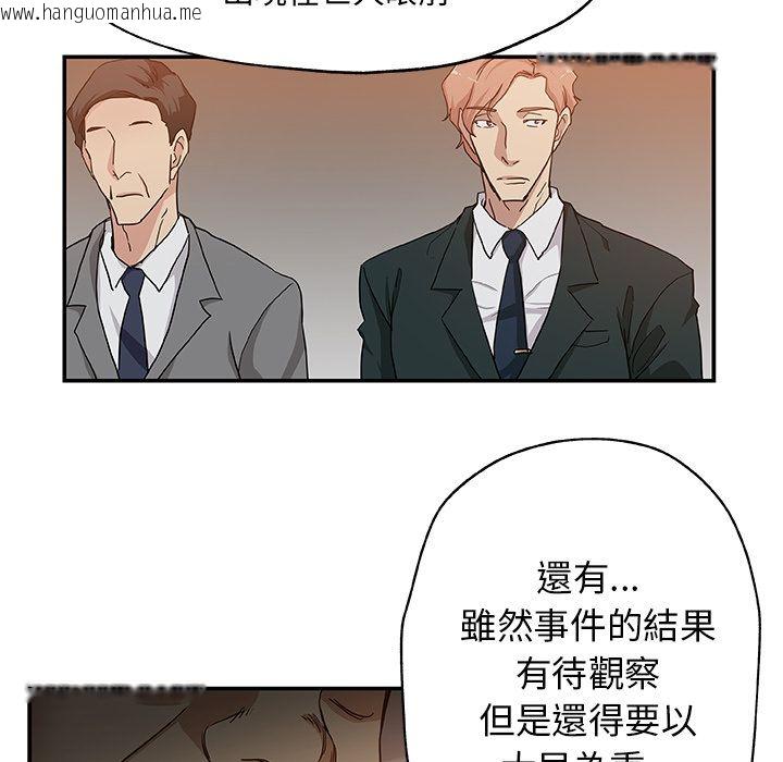 韩国漫画Missing9韩漫_Missing9-第29话在线免费阅读-韩国漫画-第38张图片