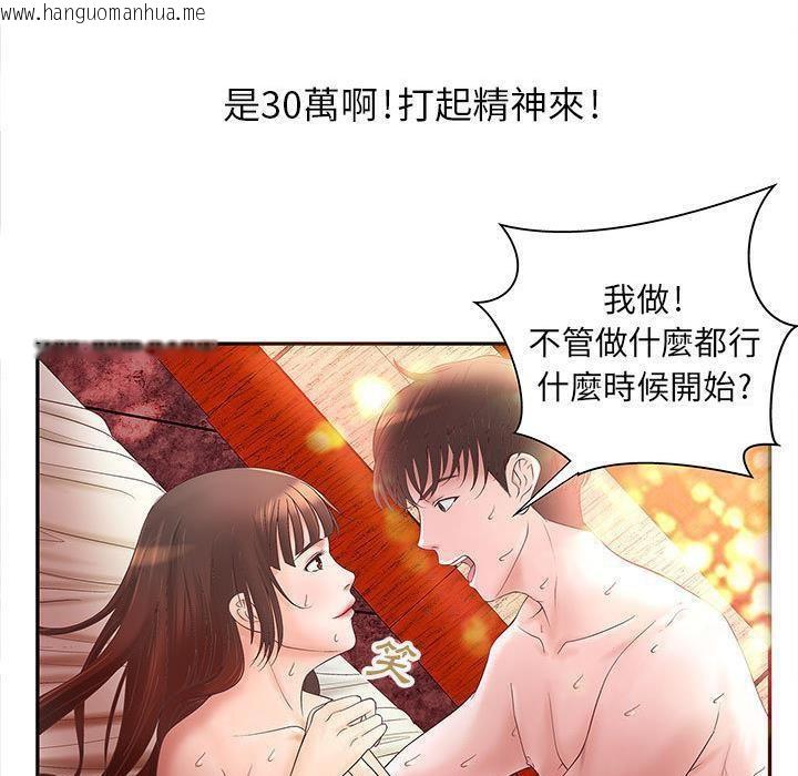 韩国漫画H俱乐部/成人俱乐部韩漫_H俱乐部/成人俱乐部-第3话在线免费阅读-韩国漫画-第46张图片