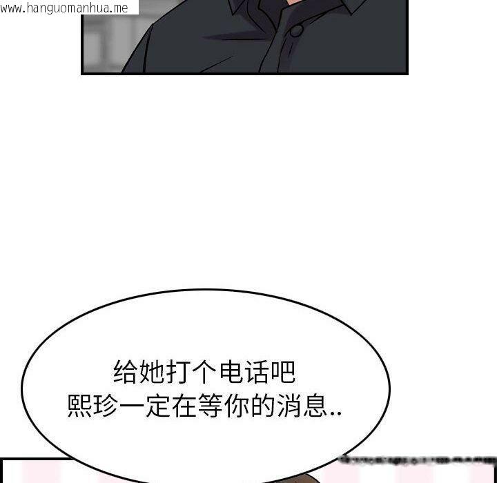 韩国漫画贪婪烈火/燃烧韩漫_贪婪烈火/燃烧-第23话在线免费阅读-韩国漫画-第52张图片