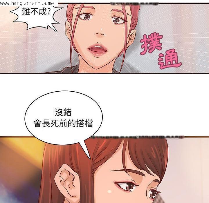 韩国漫画H俱乐部/成人俱乐部韩漫_H俱乐部/成人俱乐部-第16话在线免费阅读-韩国漫画-第49张图片