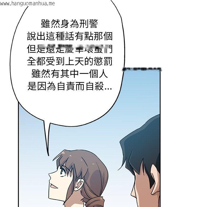 韩国漫画Missing9韩漫_Missing9-第31话在线免费阅读-韩国漫画-第60张图片