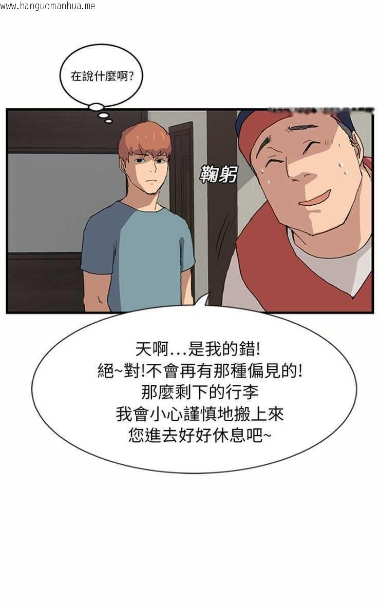 韩国漫画继母韩漫_继母-第1话在线免费阅读-韩国漫画-第85张图片