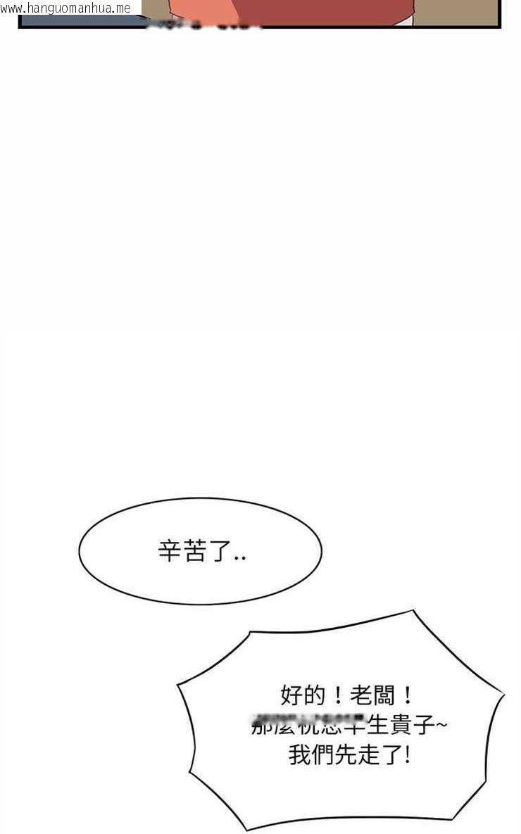 韩国漫画继母韩漫_继母-第1话在线免费阅读-韩国漫画-第89张图片