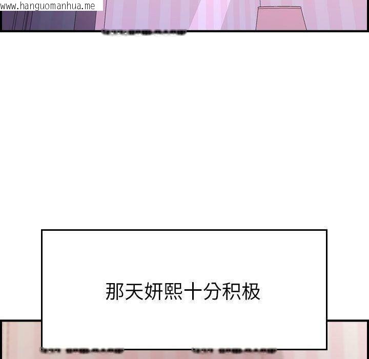 韩国漫画贪婪烈火/燃烧韩漫_贪婪烈火/燃烧-第13话在线免费阅读-韩国漫画-第100张图片