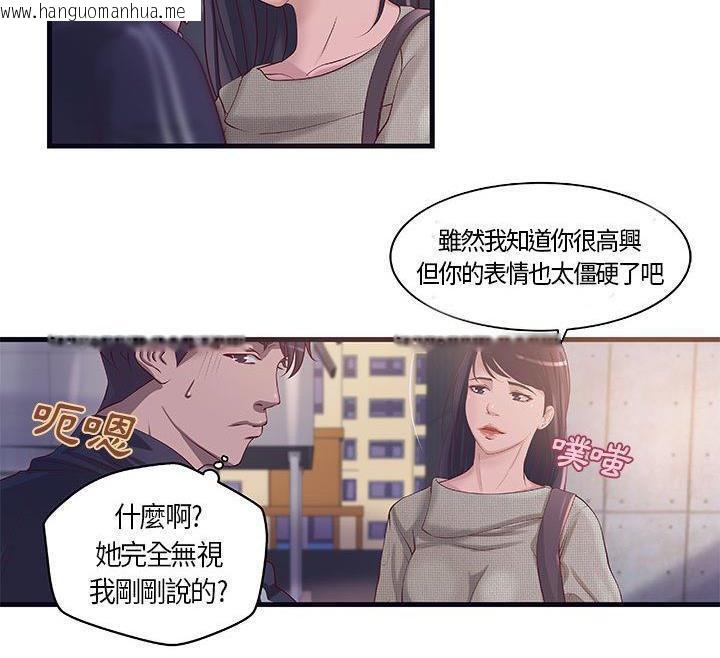 韩国漫画H俱乐部/成人俱乐部韩漫_H俱乐部/成人俱乐部-第11话在线免费阅读-韩国漫画-第18张图片