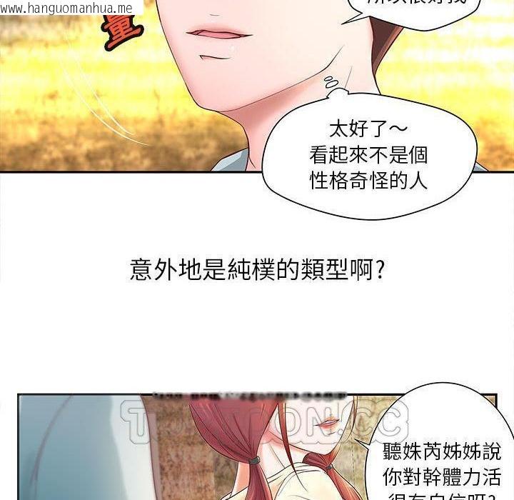 韩国漫画H俱乐部/成人俱乐部韩漫_H俱乐部/成人俱乐部-第4话在线免费阅读-韩国漫画-第34张图片