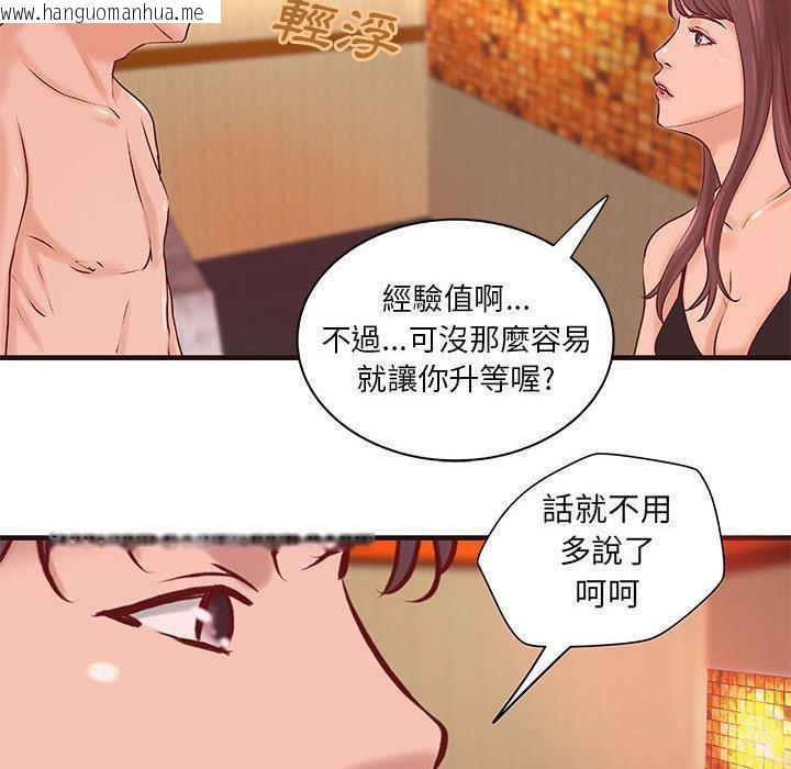 韩国漫画H俱乐部/成人俱乐部韩漫_H俱乐部/成人俱乐部-第22话在线免费阅读-韩国漫画-第29张图片