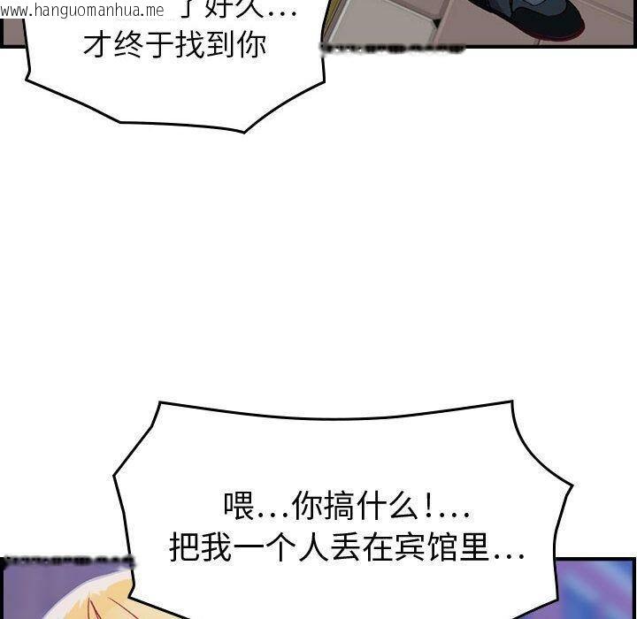 韩国漫画贪婪烈火/燃烧韩漫_贪婪烈火/燃烧-第5话在线免费阅读-韩国漫画-第121张图片