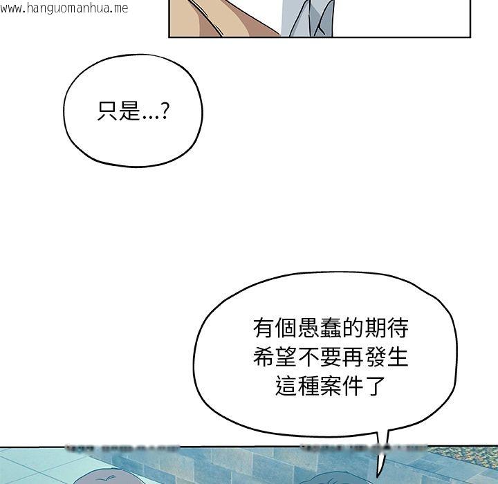 韩国漫画Missing9韩漫_Missing9-第31话在线免费阅读-韩国漫画-第58张图片