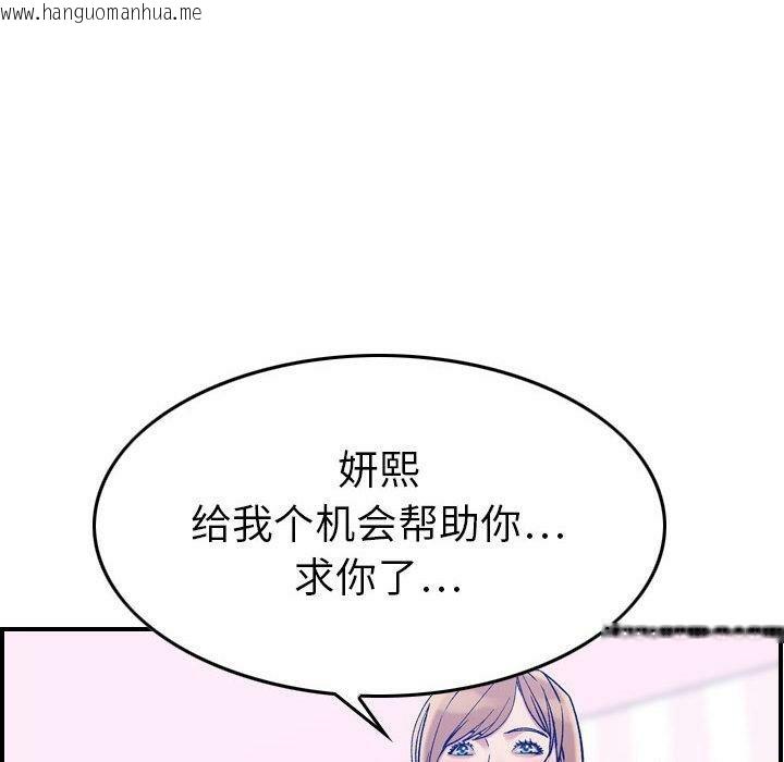 韩国漫画贪婪烈火/燃烧韩漫_贪婪烈火/燃烧-第30话在线免费阅读-韩国漫画-第48张图片