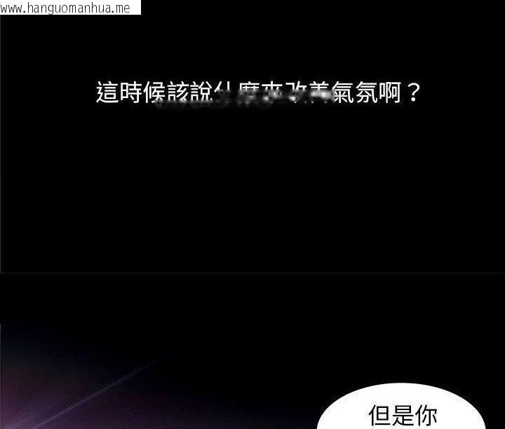 韩国漫画H俱乐部/成人俱乐部韩漫_H俱乐部/成人俱乐部-第1话在线免费阅读-韩国漫画-第20张图片