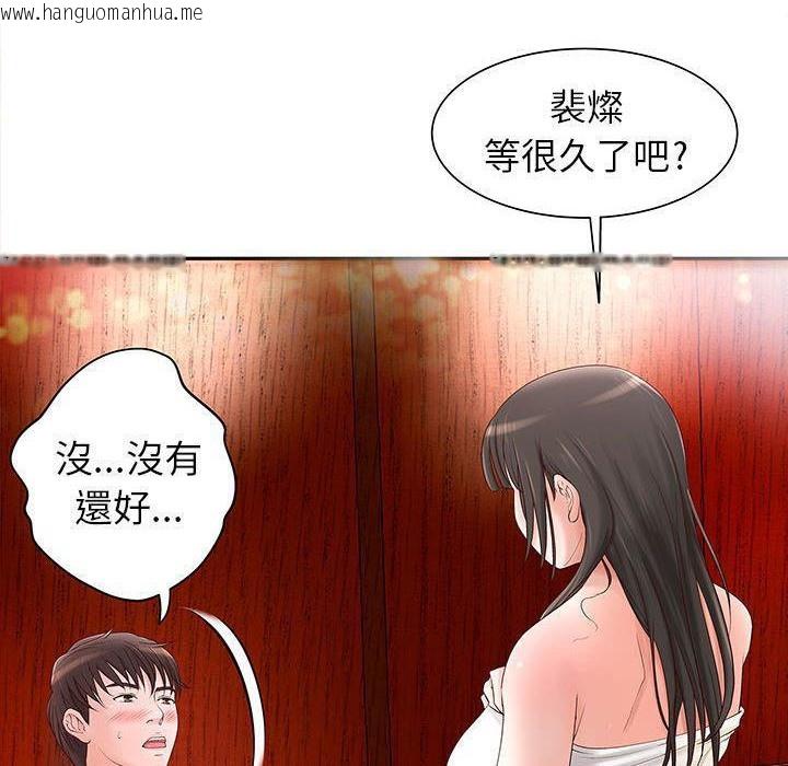 韩国漫画H俱乐部/成人俱乐部韩漫_H俱乐部/成人俱乐部-第2话在线免费阅读-韩国漫画-第14张图片