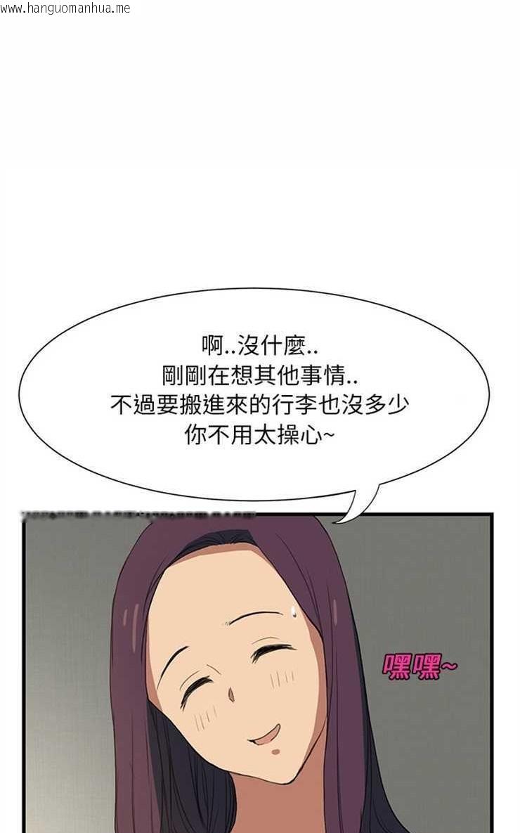 韩国漫画继母韩漫_继母-第1话在线免费阅读-韩国漫画-第38张图片