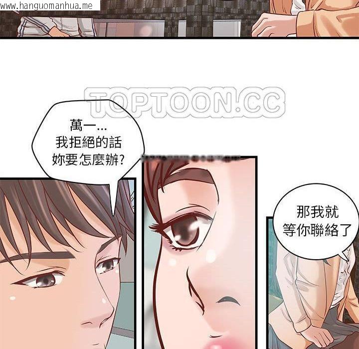 韩国漫画H俱乐部/成人俱乐部韩漫_H俱乐部/成人俱乐部-第20话在线免费阅读-韩国漫画-第5张图片