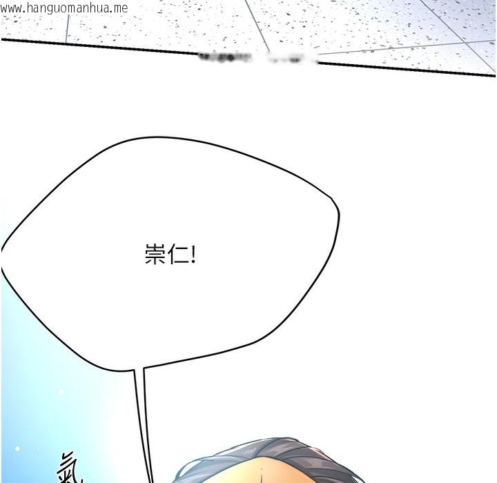 韩国漫画痒乐多阿姨韩漫_痒乐多阿姨-第28话-我们今天就说清楚在线免费阅读-韩国漫画-第84张图片