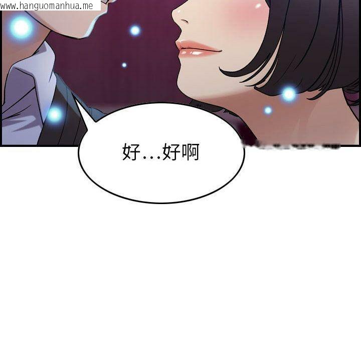 韩国漫画贪婪烈火/燃烧韩漫_贪婪烈火/燃烧-第11话在线免费阅读-韩国漫画-第23张图片