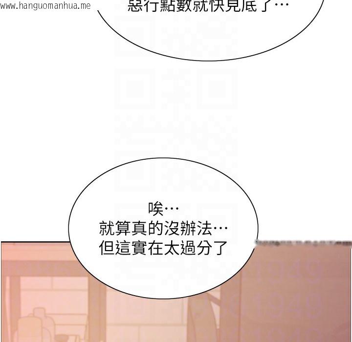 韩国漫画色轮眼韩漫_色轮眼-第2季-第41话-魔王专用的宠物项圈在线免费阅读-韩国漫画-第39张图片