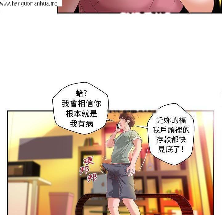 韩国漫画H俱乐部/成人俱乐部韩漫_H俱乐部/成人俱乐部-第4话在线免费阅读-韩国漫画-第11张图片