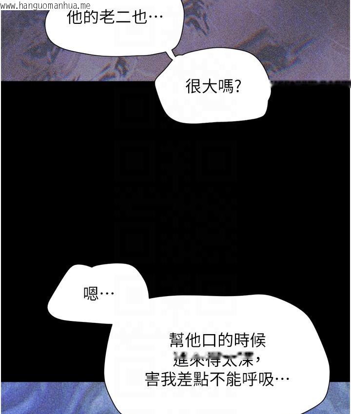 韩国漫画韶恩韩漫_韶恩-第16话-我还是最喜欢跟你做!在线免费阅读-韩国漫画-第102张图片