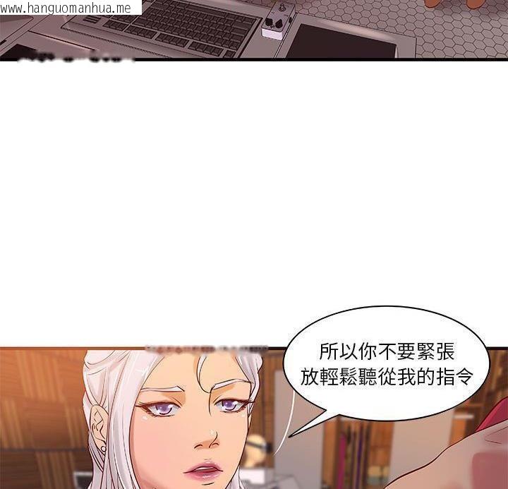 韩国漫画H俱乐部/成人俱乐部韩漫_H俱乐部/成人俱乐部-第14话在线免费阅读-韩国漫画-第45张图片