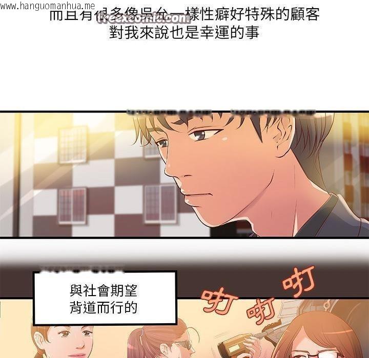 韩国漫画H俱乐部/成人俱乐部韩漫_H俱乐部/成人俱乐部-第8话在线免费阅读-韩国漫画-第25张图片