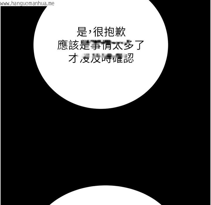 韩国漫画掠夺行动韩漫_掠夺行动-第22话-在旅馆内尽情做爱在线免费阅读-韩国漫画-第249张图片