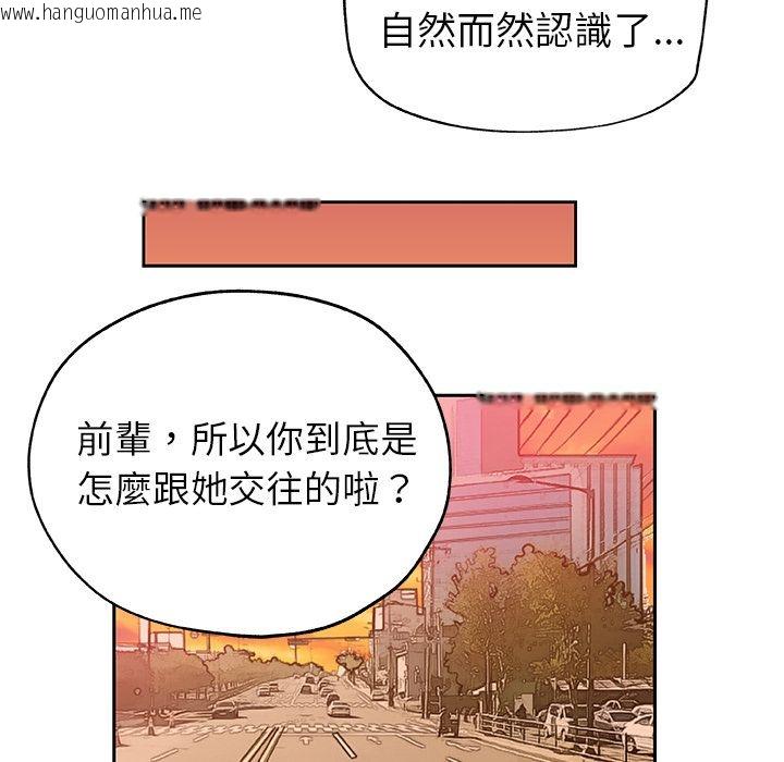 韩国漫画Missing9韩漫_Missing9-第16话在线免费阅读-韩国漫画-第51张图片