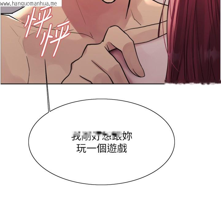 韩国漫画色轮眼韩漫_色轮眼-第2季-第41话-魔王专用的宠物项圈在线免费阅读-韩国漫画-第131张图片