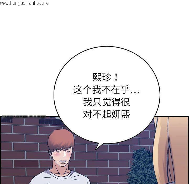 韩国漫画贪婪烈火/燃烧韩漫_贪婪烈火/燃烧-第26话在线免费阅读-韩国漫画-第85张图片