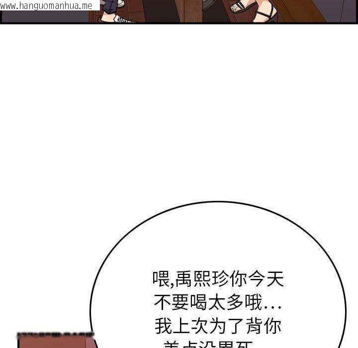 韩国漫画贪婪烈火/燃烧韩漫_贪婪烈火/燃烧-第12话在线免费阅读-韩国漫画-第106张图片