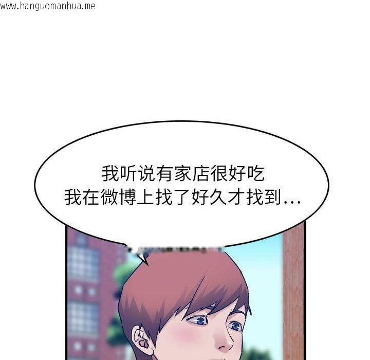 韩国漫画贪婪烈火/燃烧韩漫_贪婪烈火/燃烧-第28话在线免费阅读-韩国漫画-第79张图片