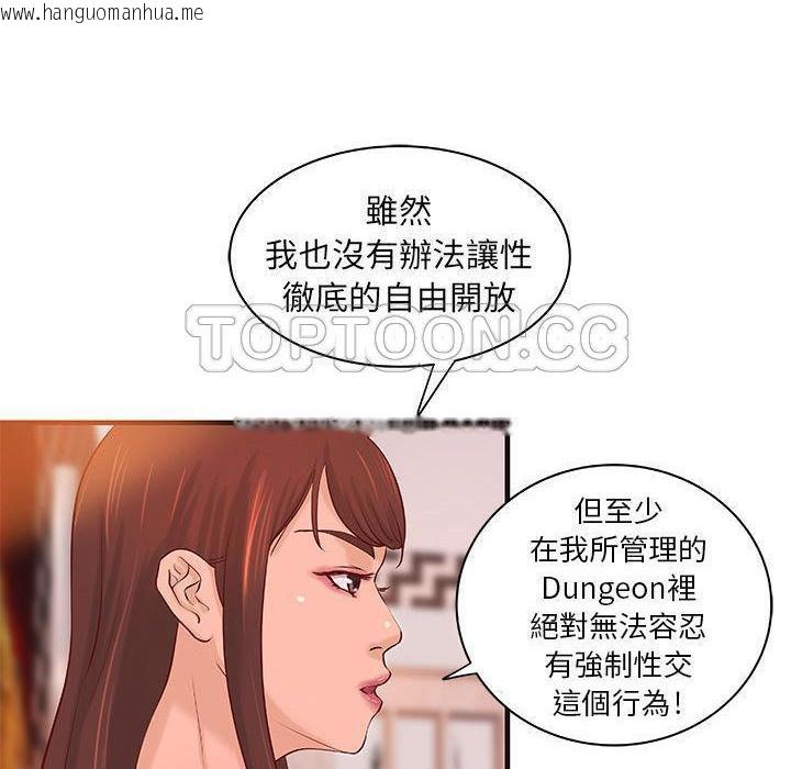 韩国漫画H俱乐部/成人俱乐部韩漫_H俱乐部/成人俱乐部-第16话在线免费阅读-韩国漫画-第38张图片