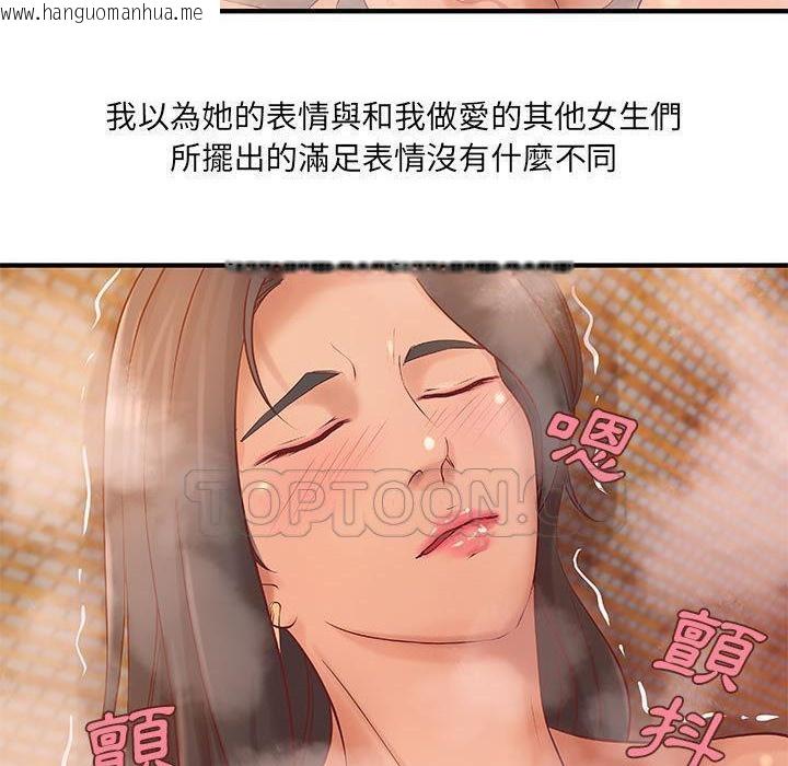 韩国漫画H俱乐部/成人俱乐部韩漫_H俱乐部/成人俱乐部-第9话在线免费阅读-韩国漫画-第66张图片