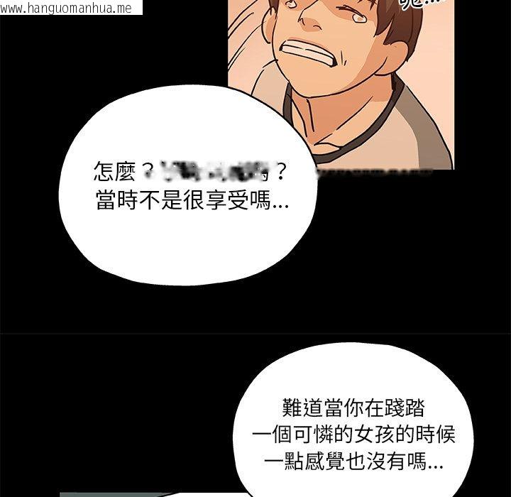 韩国漫画Missing9韩漫_Missing9-第30话在线免费阅读-韩国漫画-第56张图片