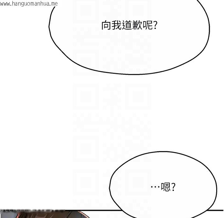 韩国漫画痒乐多阿姨韩漫_痒乐多阿姨-第28话-我们今天就说清楚在线免费阅读-韩国漫画-第102张图片