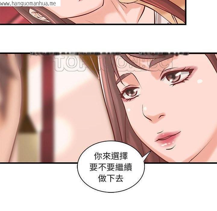 韩国漫画H俱乐部/成人俱乐部韩漫_H俱乐部/成人俱乐部-第20话在线免费阅读-韩国漫画-第2张图片