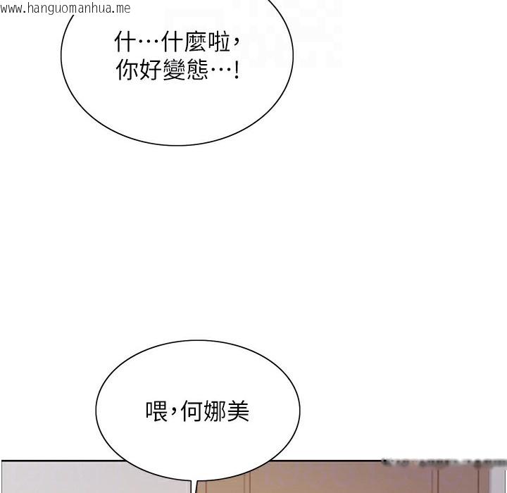 韩国漫画色轮眼韩漫_色轮眼-第2季-第41话-魔王专用的宠物项圈在线免费阅读-韩国漫画-第127张图片