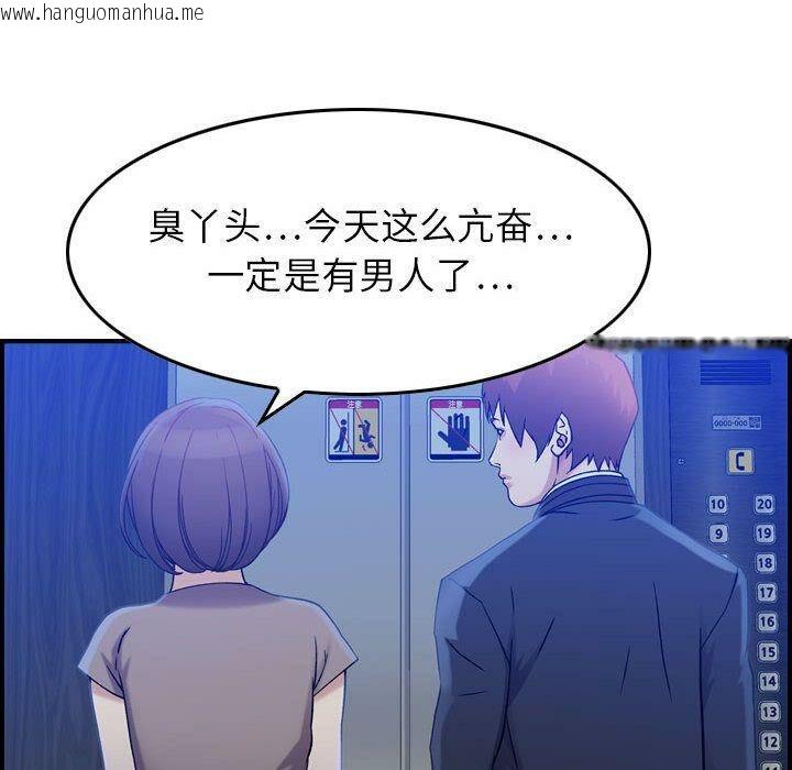 韩国漫画贪婪烈火/燃烧韩漫_贪婪烈火/燃烧-第10话在线免费阅读-韩国漫画-第117张图片