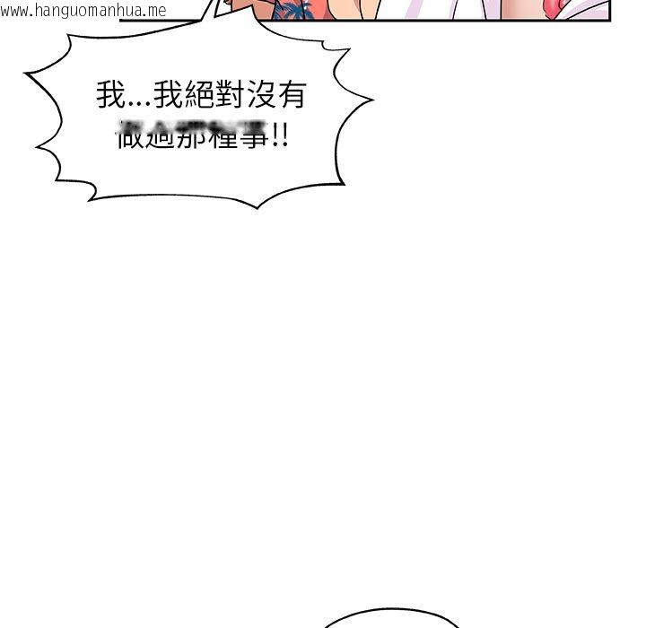 韩国漫画Missing9韩漫_Missing9-第20话在线免费阅读-韩国漫画-第22张图片