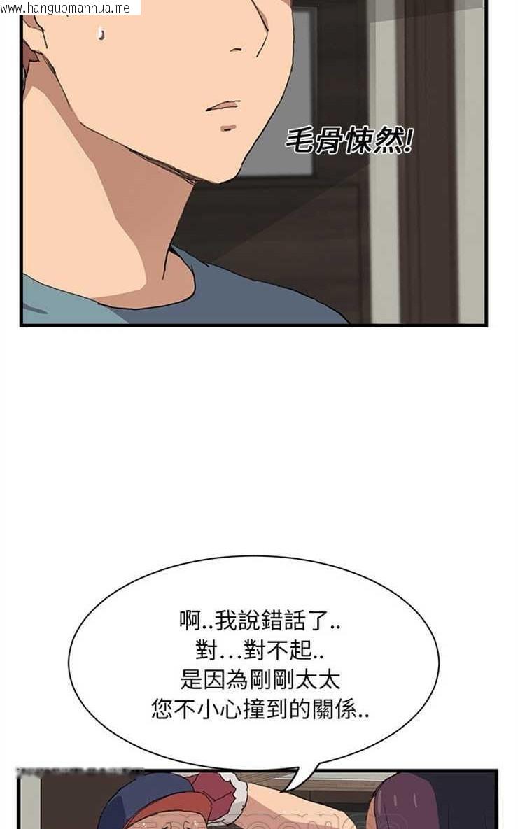 韩国漫画继母韩漫_继母-第1话在线免费阅读-韩国漫画-第75张图片