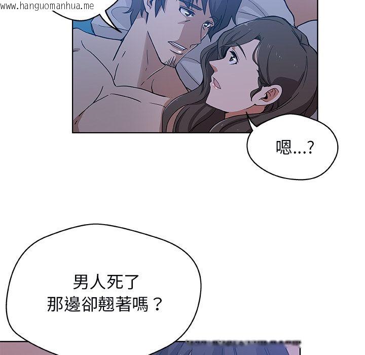 韩国漫画Missing9韩漫_Missing9-第3话在线免费阅读-韩国漫画-第62张图片