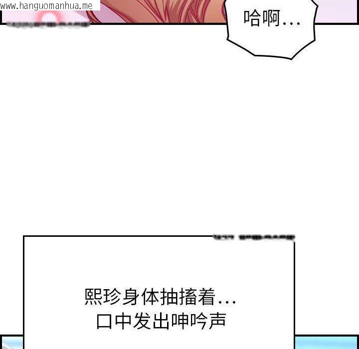 韩国漫画贪婪烈火/燃烧韩漫_贪婪烈火/燃烧-第7话在线免费阅读-韩国漫画-第83张图片