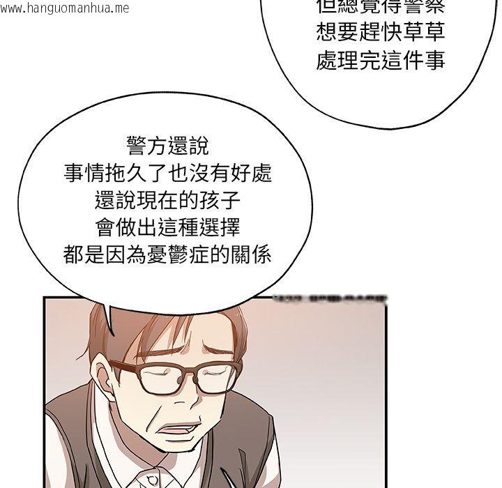 韩国漫画Missing9韩漫_Missing9-第29话在线免费阅读-韩国漫画-第58张图片