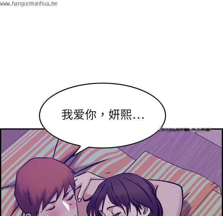 韩国漫画贪婪烈火/燃烧韩漫_贪婪烈火/燃烧-第26话在线免费阅读-韩国漫画-第30张图片